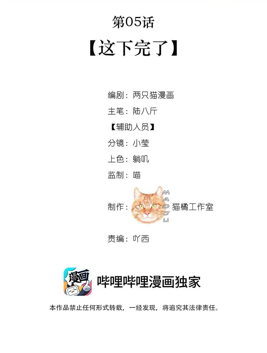 Nam Chủ Vì Sao Quyến Rũ Ta Nettruyen ZZZ Chương 5 Page 16