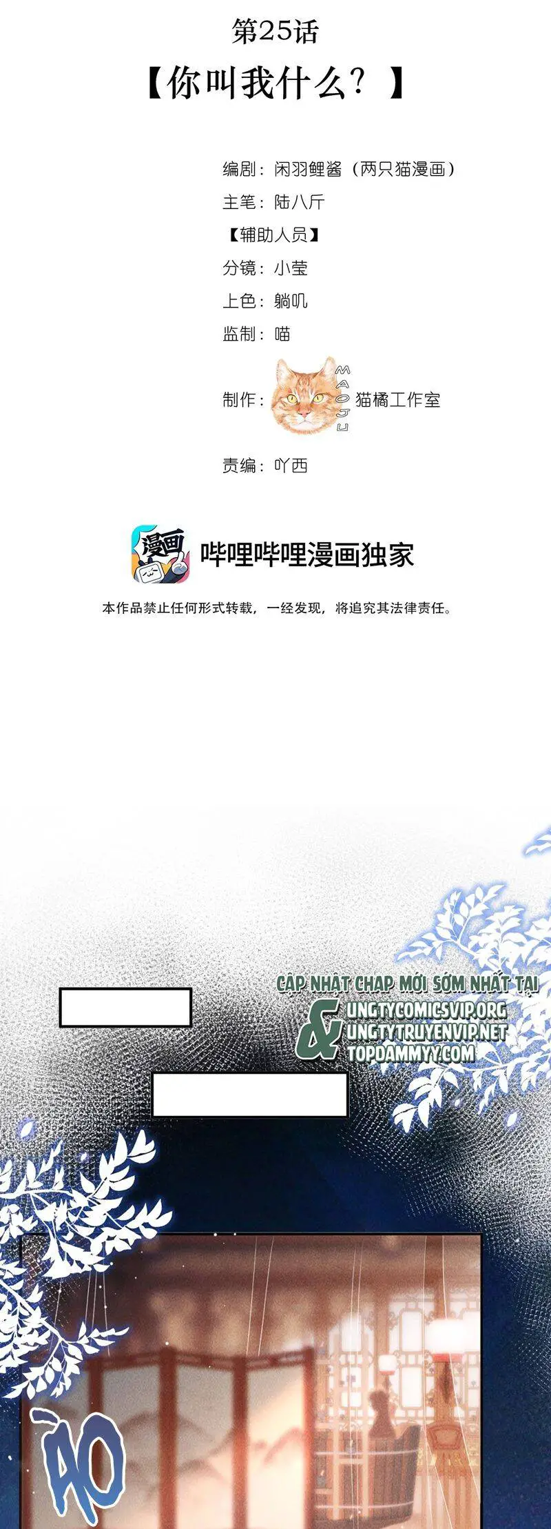 Nam Chủ Vì Sao Quyến Rũ Ta Nettruyen ZZZ Chương 25 Page 3