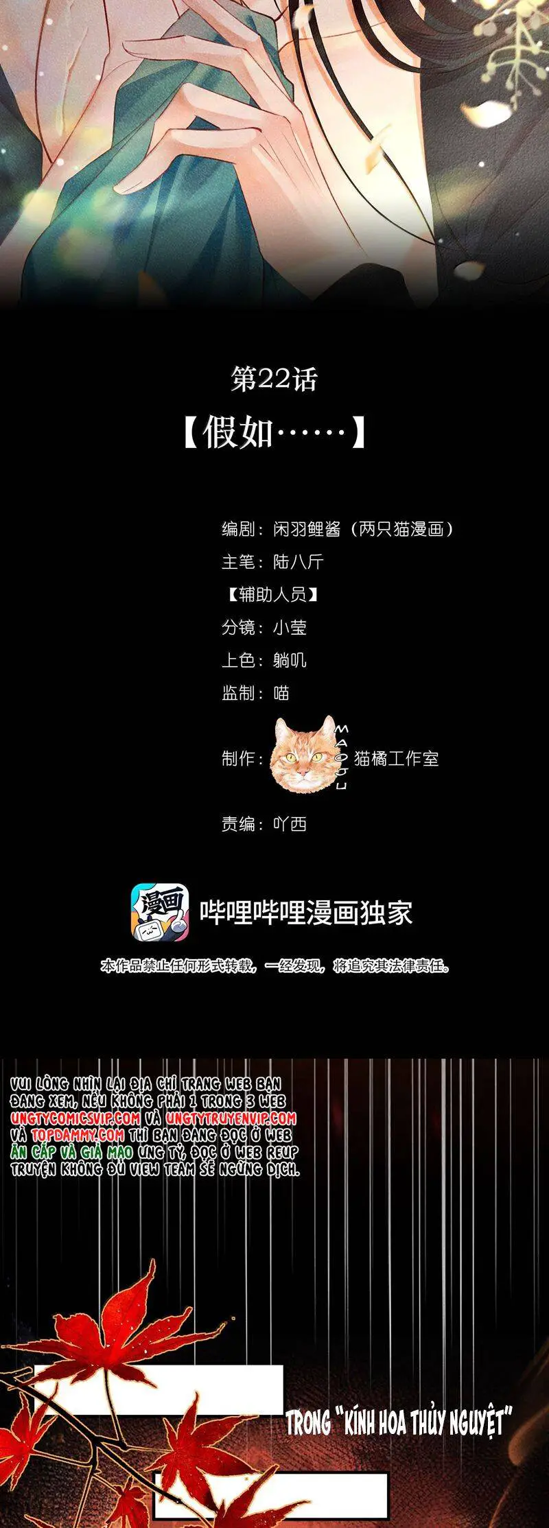 Nam Chủ Vì Sao Quyến Rũ Ta Nettruyen ZZZ Chương 22 Page 12