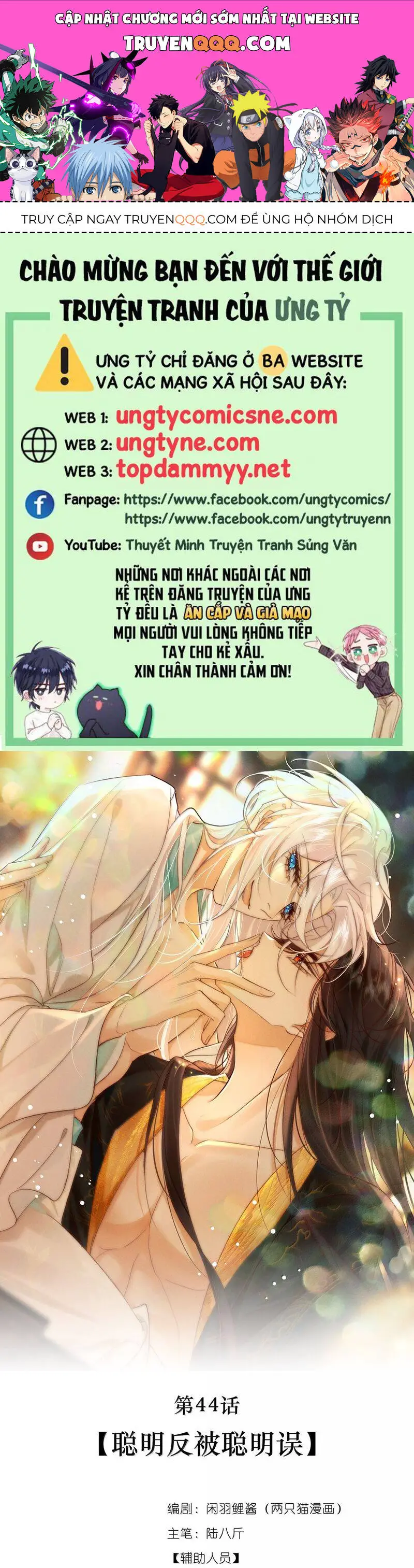 Nam Chủ Vì Sao Quyến Rũ Ta Nettruyen ZZZ Chương 44 Page 1