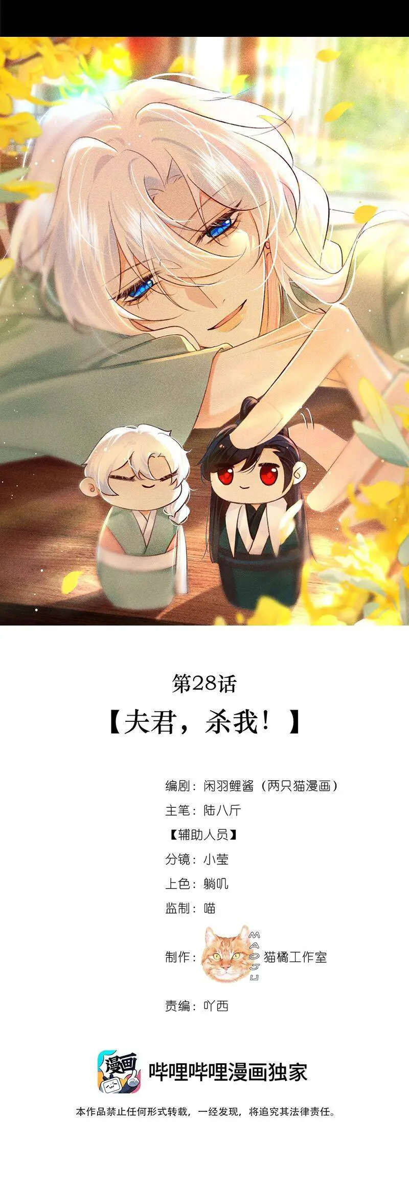 Nam Chủ Vì Sao Quyến Rũ Ta Nettruyen ZZZ Chương 28 Page 14