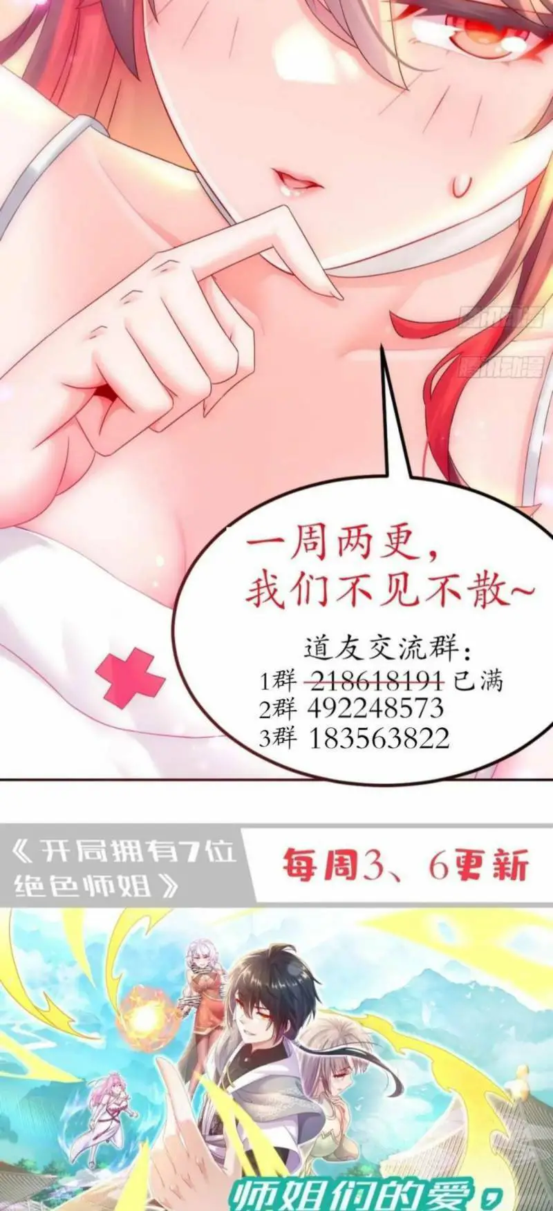 Tuyệt Sắc Đạo Lữ Đều Nói Ngô Hoàng Thể Chất Vô Địch Nettruyen ZZZ Chương 46 Page 31
