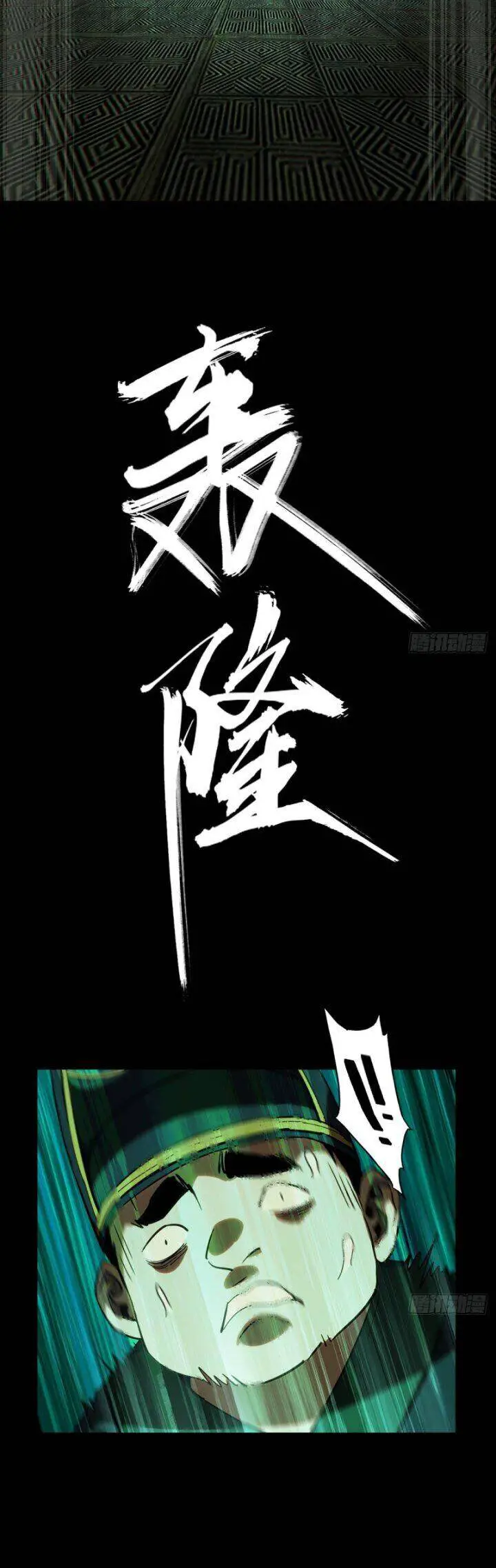 Đại Tượng Vô Hình Nettruyen ZZZ Chương 331 Page 24