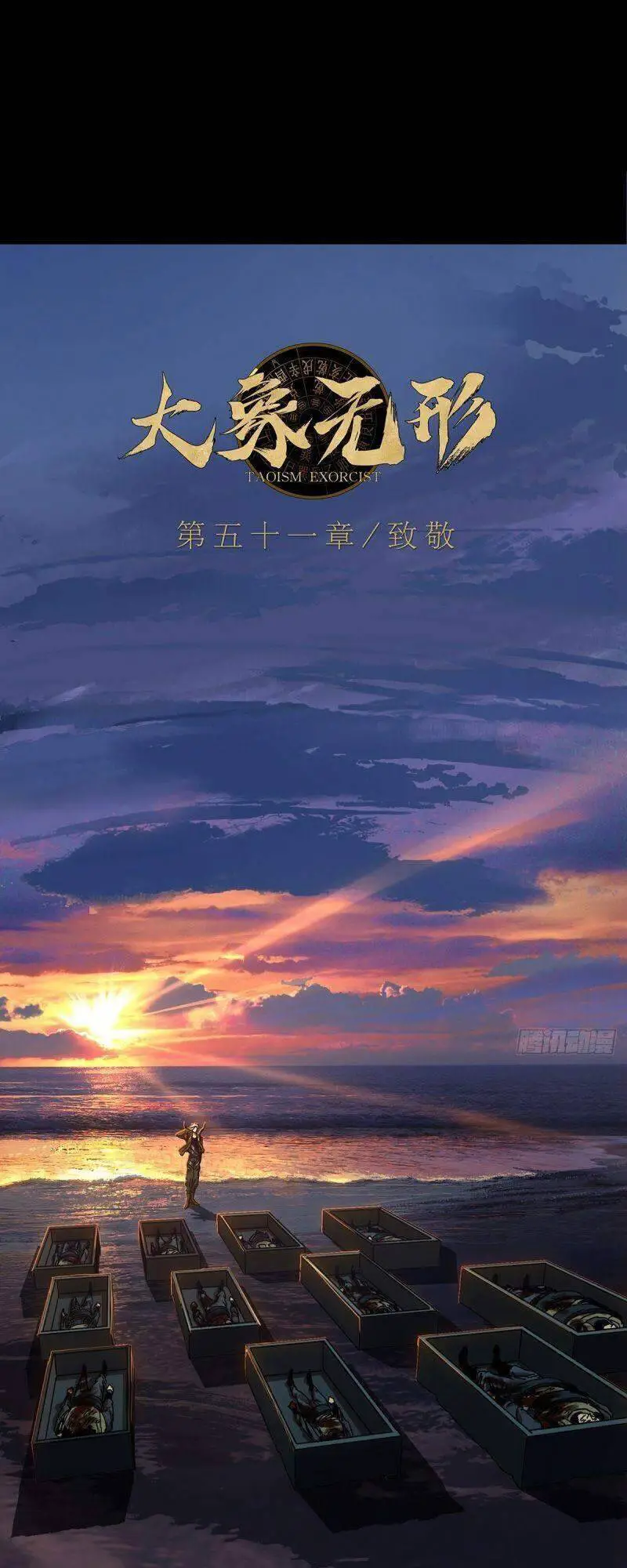 Đại Tượng Vô Hình Nettruyen ZZZ Chương 149 Page 33