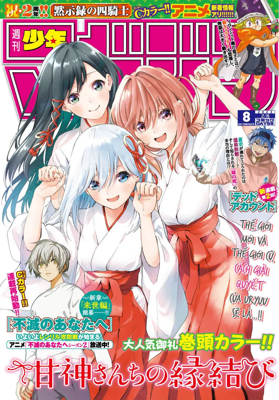 Amagami-San Chi No Enmusubi! Nettruyen ZZZ Chương 80 Page 2