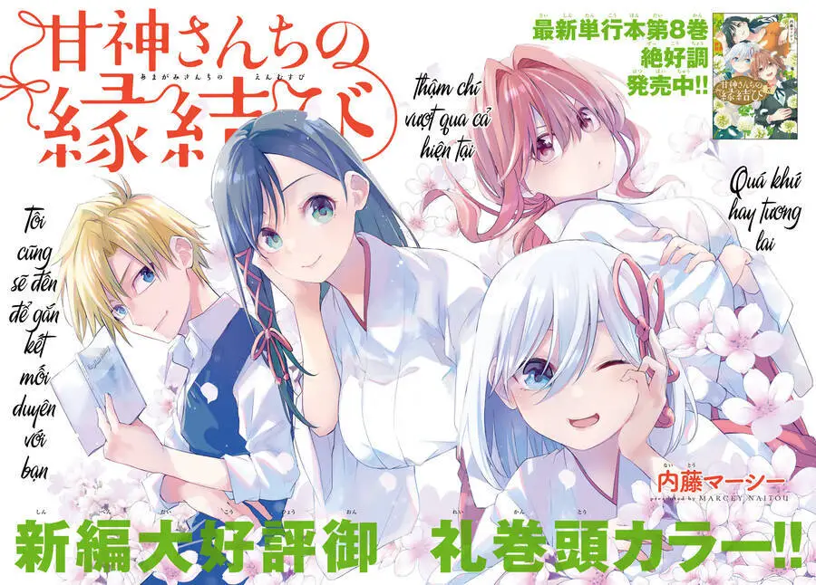 Amagami-San Chi No Enmusubi! Nettruyen ZZZ Chương 80 Page 3
