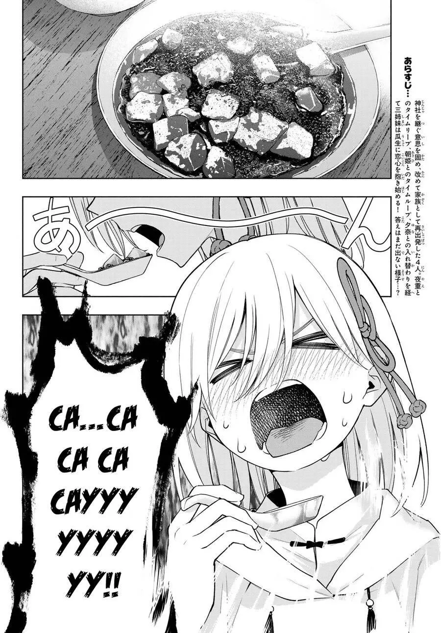 Amagami-San Chi No Enmusubi! Nettruyen ZZZ Chương 118 Page 4