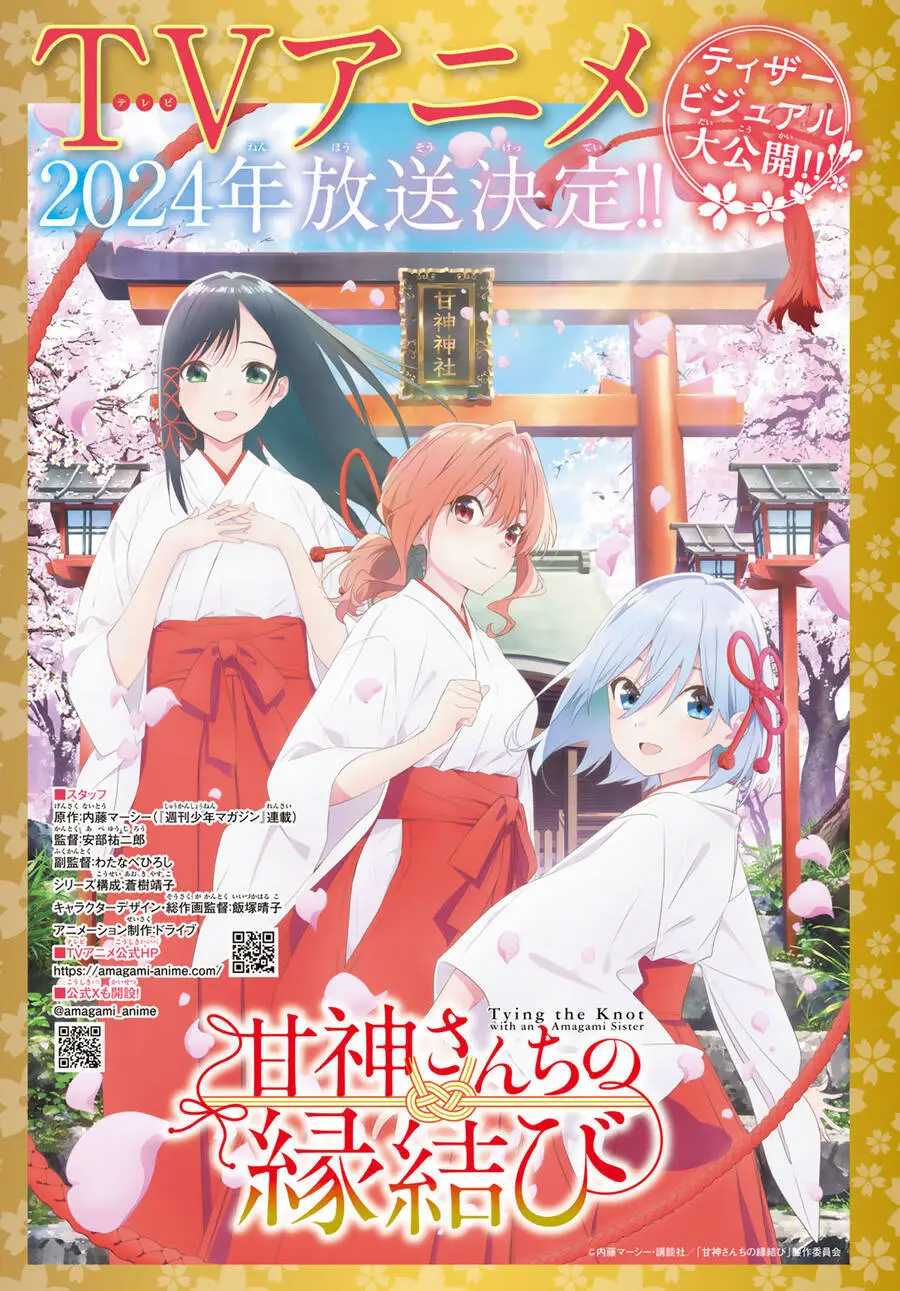 Amagami-San Chi No Enmusubi! Nettruyen ZZZ Chương 108 Page 2