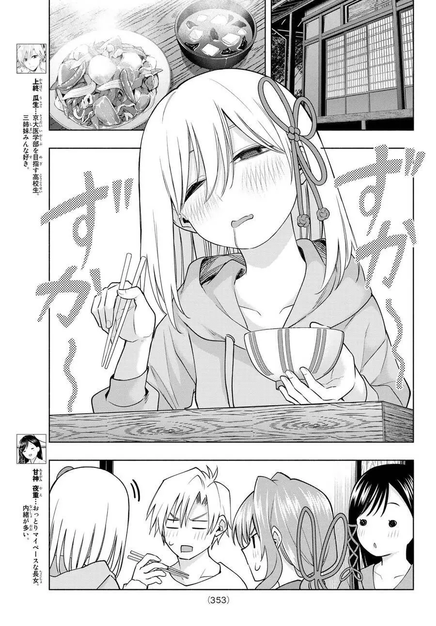 Amagami-San Chi No Enmusubi! Nettruyen ZZZ Chương 96 Page 5