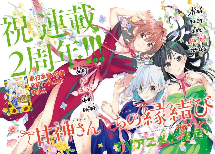 Amagami-San Chi No Enmusubi! Nettruyen ZZZ Chương 94 Page 2