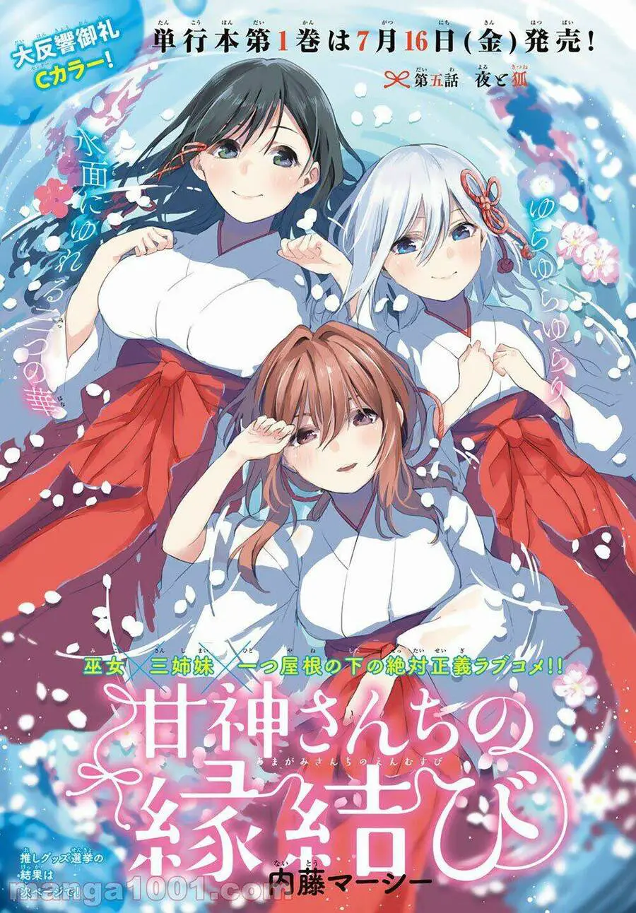 Amagami-San Chi No Enmusubi! Nettruyen ZZZ Chương 5 Page 3