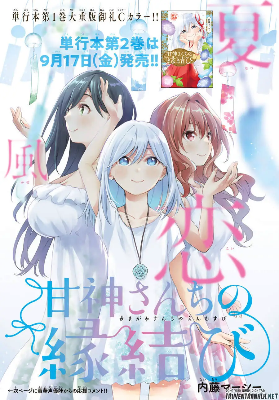 Amagami-San Chi No Enmusubi! Nettruyen ZZZ Chương 17 Page 3