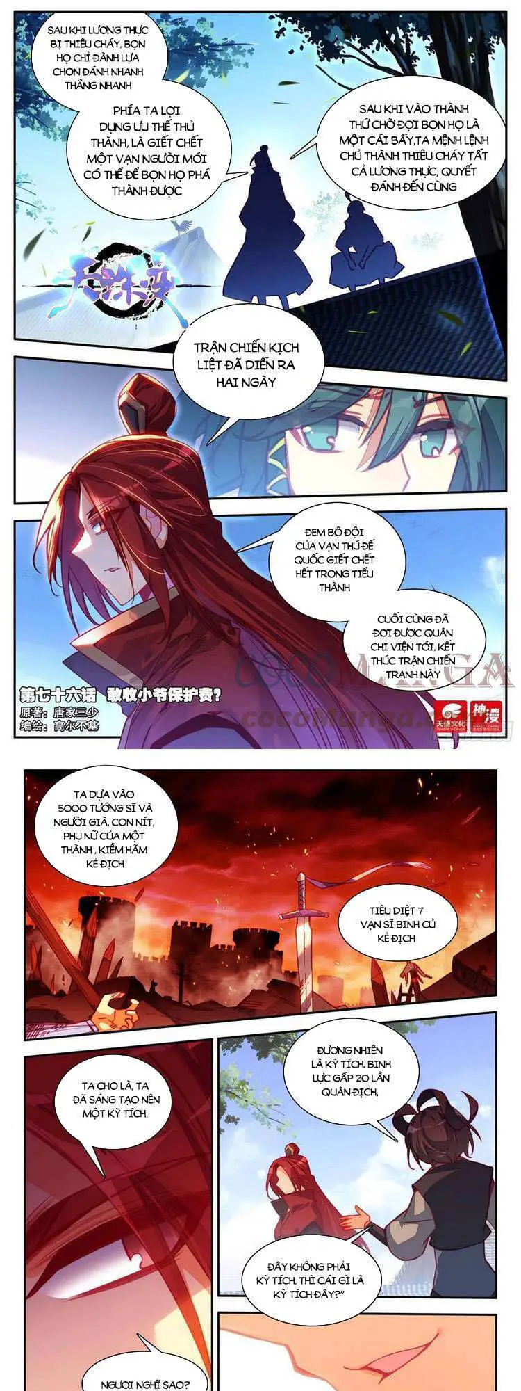 Thiên Châu Biến Nettruyen ZZZ Chương 76 Page 1