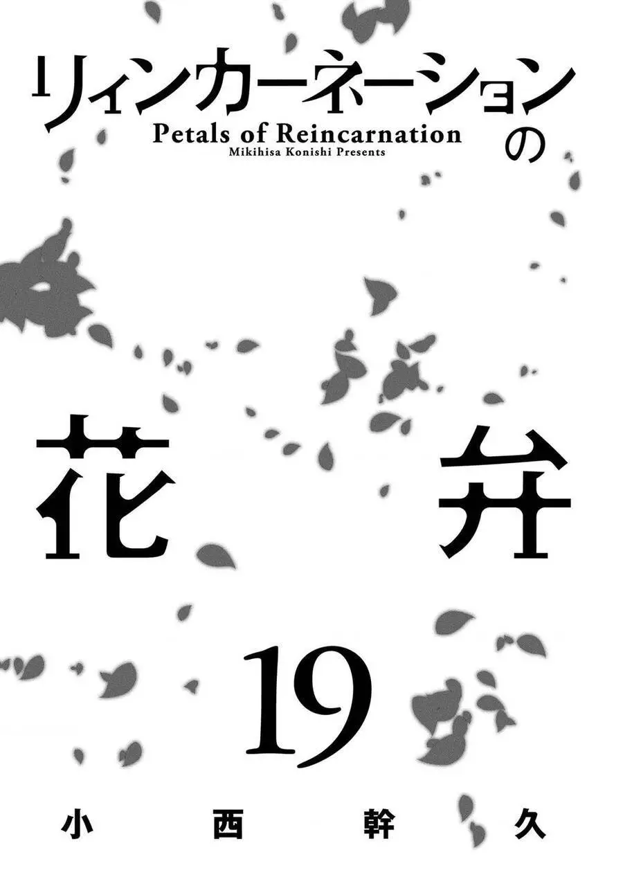 Cánh Hoa Về Luân Hồi Nettruyen ZZZ Chương 93 Page 5