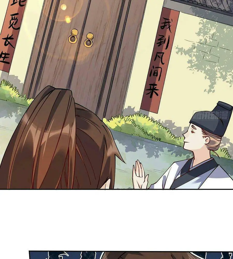 Nguyên Lai Ta Là Tu Tiên Đại Lão Nettruyen ZZZ Chương 22 Page 26