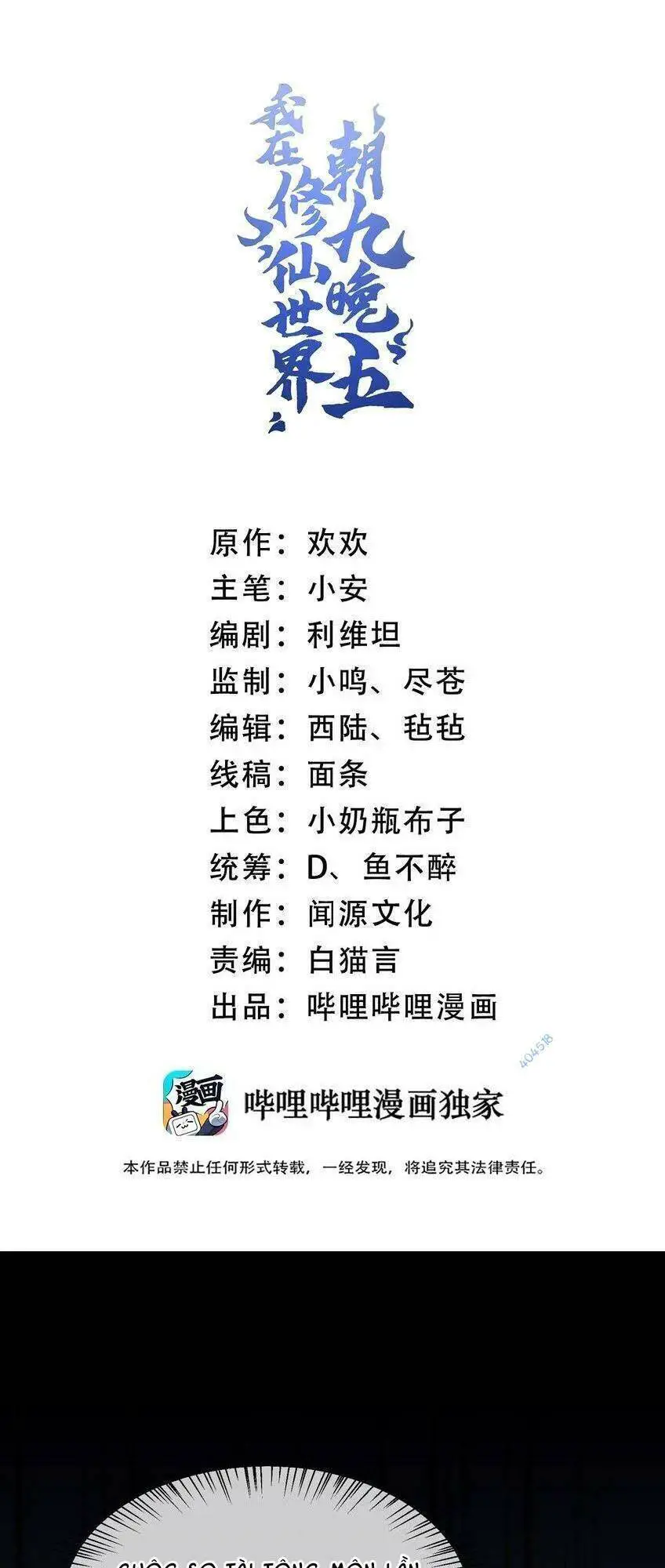 Ta Ở Tu Tiên Giới Chỉ Làm Giờ Hành Chính Nettruyen ZZZ Chương 32 Page 1