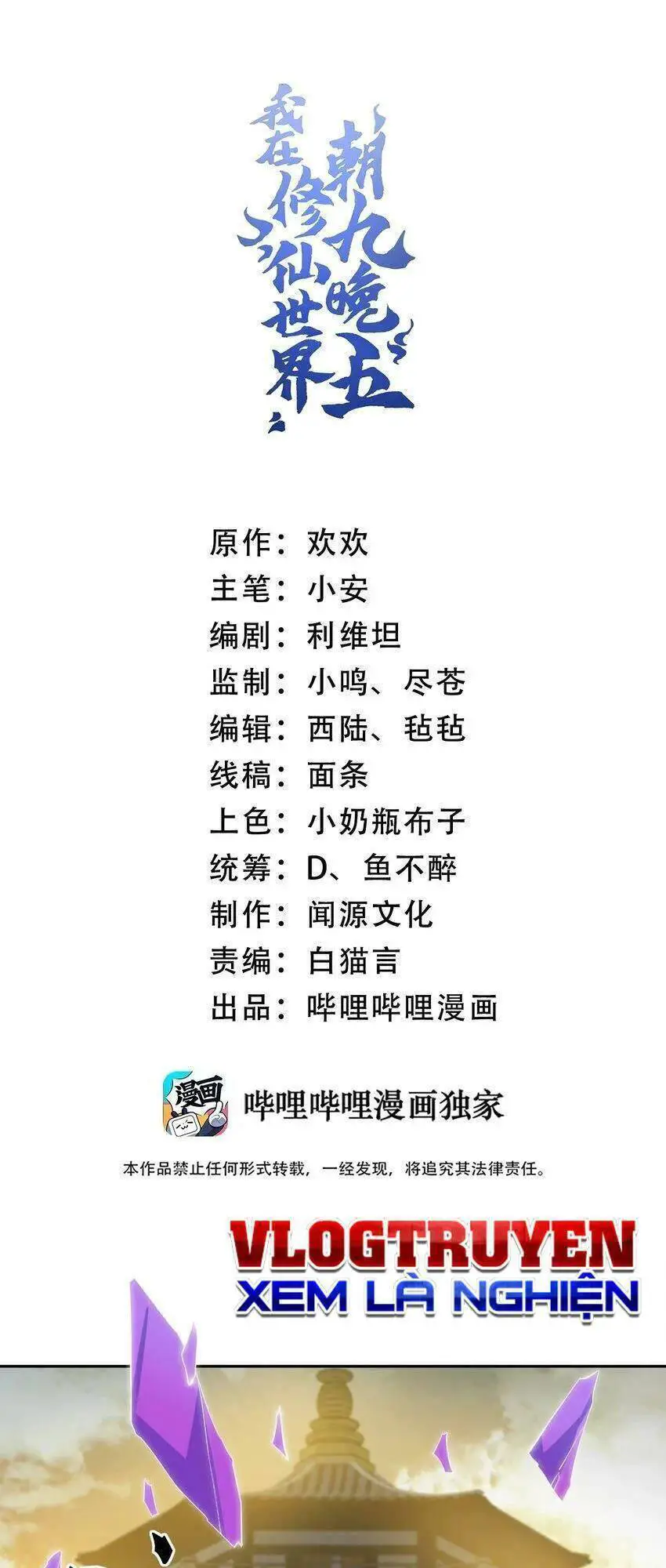Ta Ở Tu Tiên Giới Chỉ Làm Giờ Hành Chính Nettruyen ZZZ Chương 30 Page 1