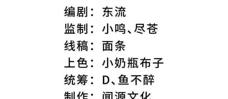Ta Ở Tu Tiên Giới Chỉ Làm Giờ Hành Chính Nettruyen ZZZ Chương 76 Page 4