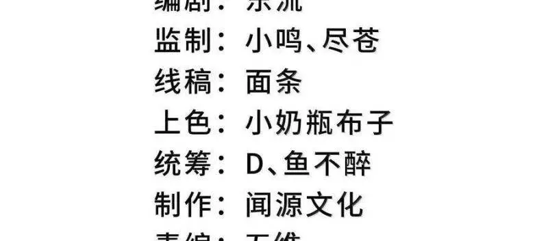 Ta Ở Tu Tiên Giới Chỉ Làm Giờ Hành Chính Nettruyen ZZZ Chương 74 Page 4