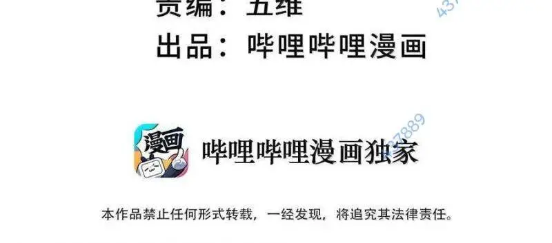 Ta Ở Tu Tiên Giới Chỉ Làm Giờ Hành Chính Nettruyen ZZZ Chương 74 Page 5