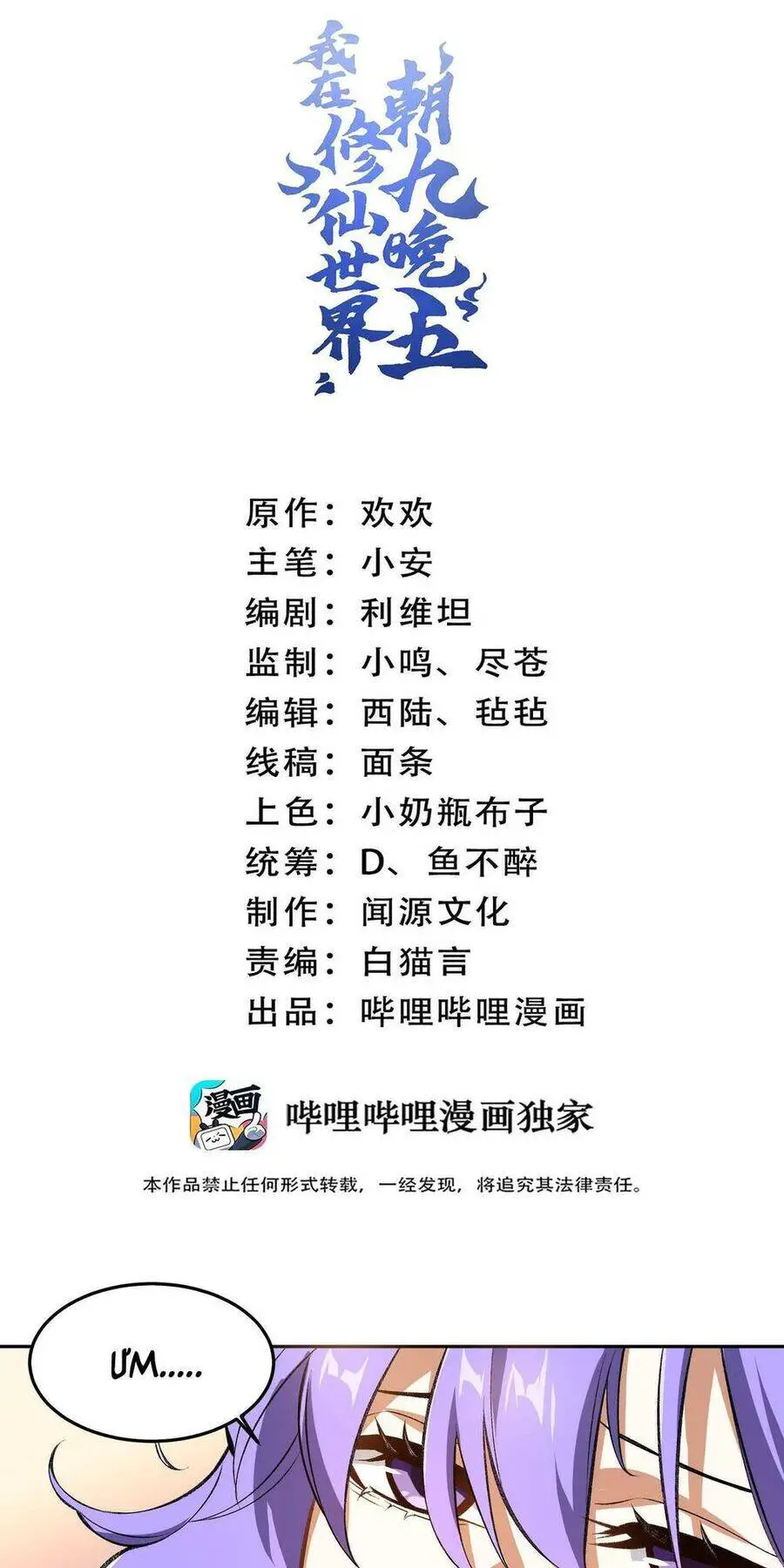 Ta Ở Tu Tiên Giới Chỉ Làm Giờ Hành Chính Nettruyen ZZZ Chương 6 Page 1