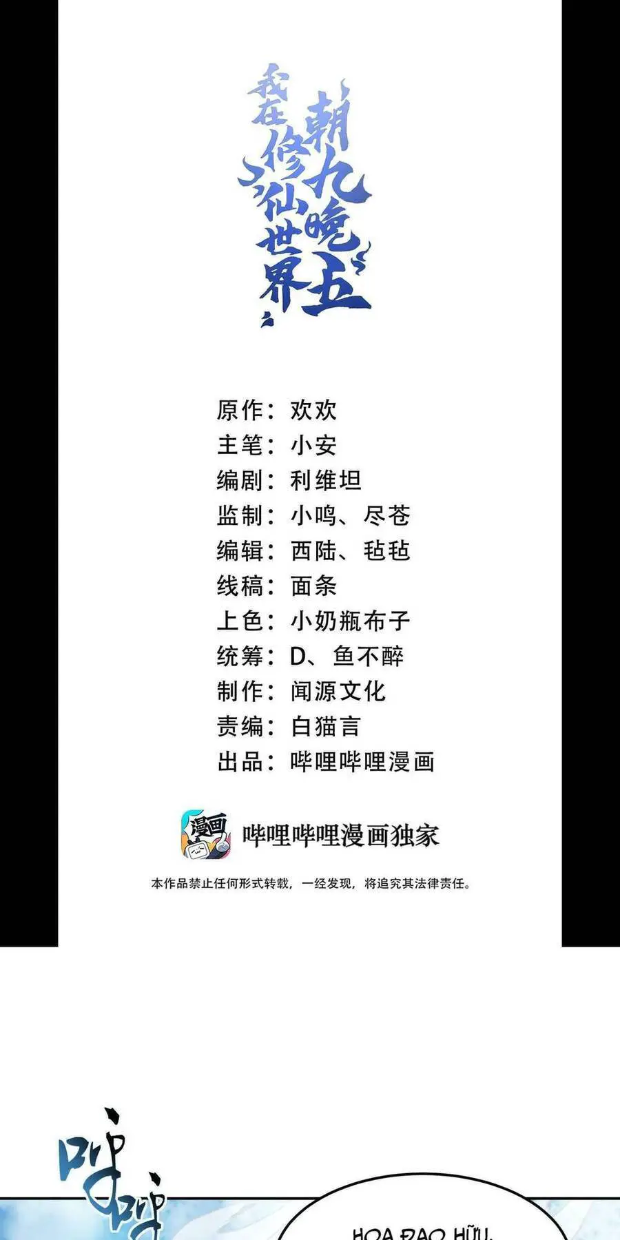Ta Ở Tu Tiên Giới Chỉ Làm Giờ Hành Chính Nettruyen ZZZ Chương 10 Page 1