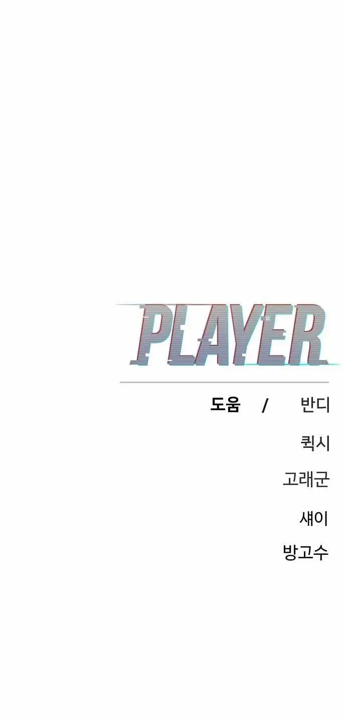 Player Nettruyen ZZZ Chương 193 Page 88