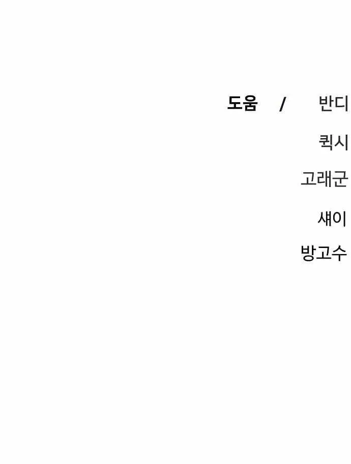 Player Nettruyen ZZZ Chương 183 Page 85