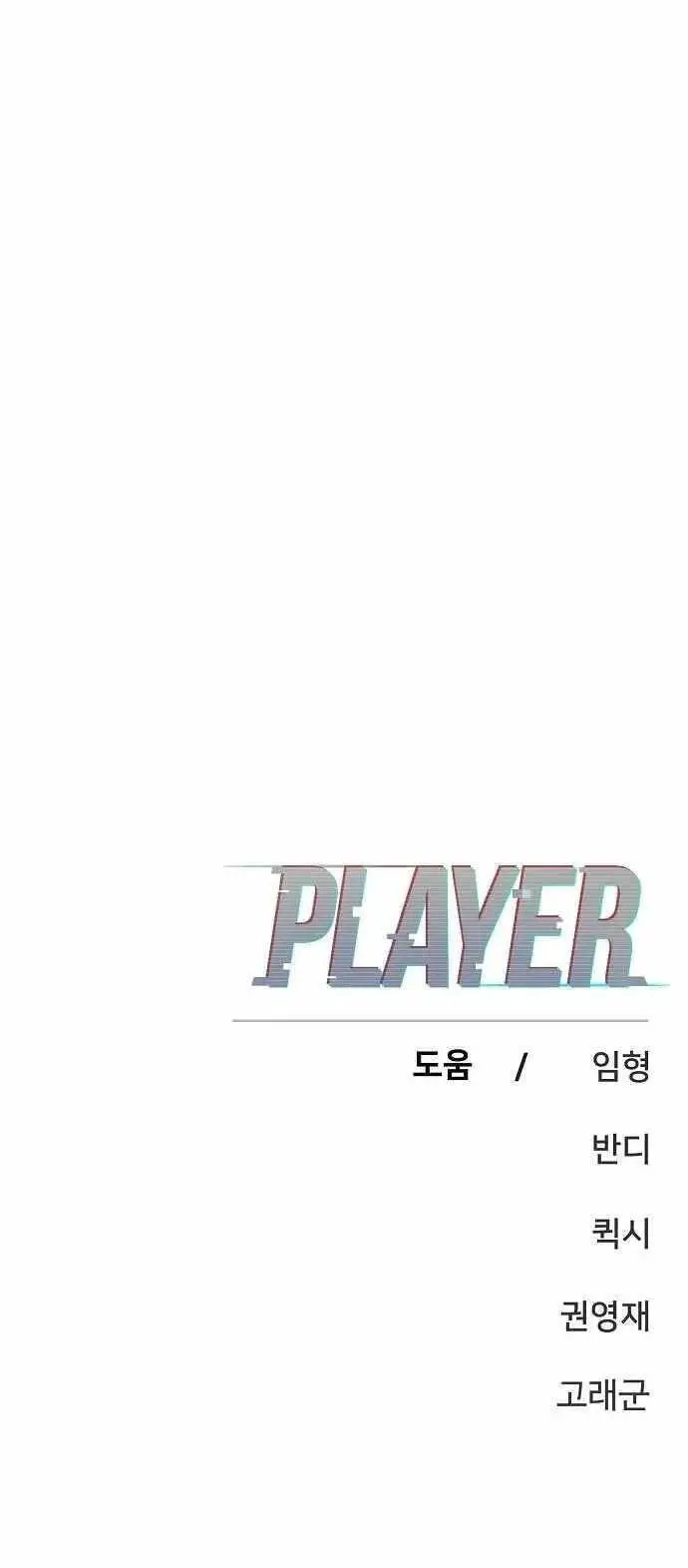 Player Nettruyen ZZZ Chương 150 Page 97