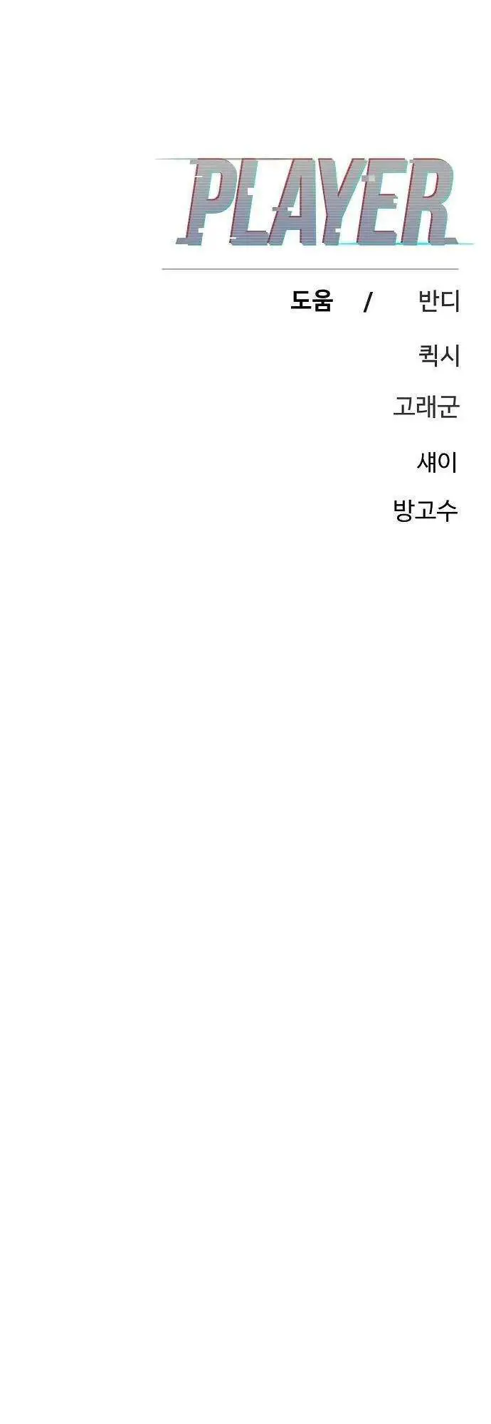 Player Nettruyen ZZZ Chương 173 Page 82