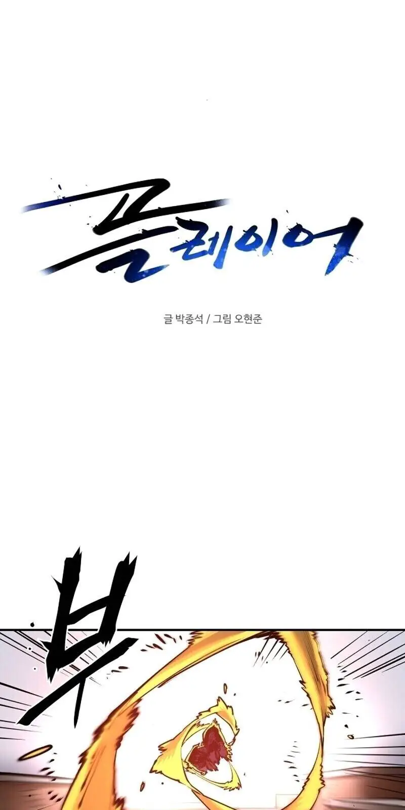 Player Nettruyen ZZZ Chương 15 Page 15