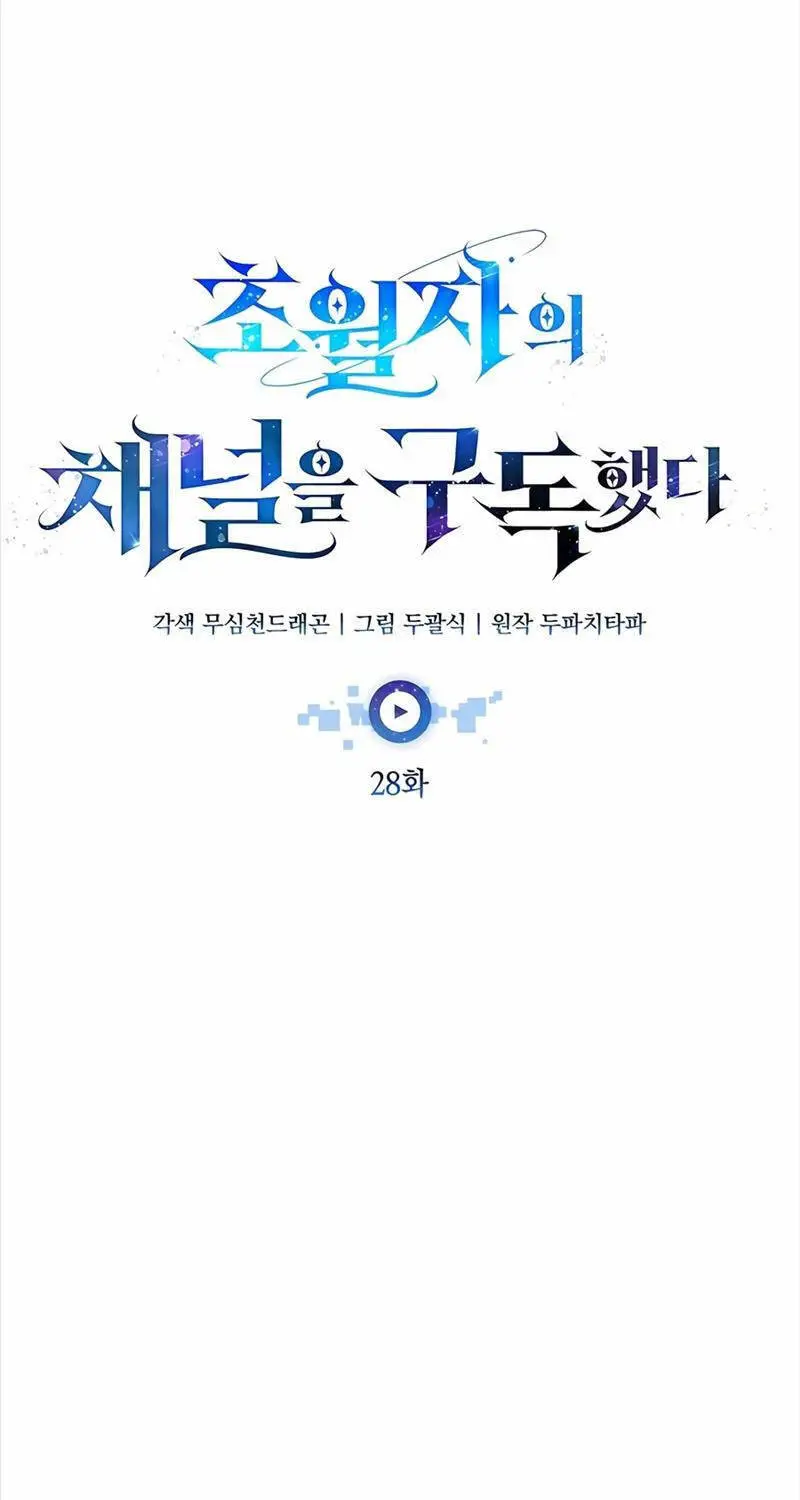 Đăng Ký Kênh Siêu Phàm Nettruyen ZZZ Chương 28 Page 38