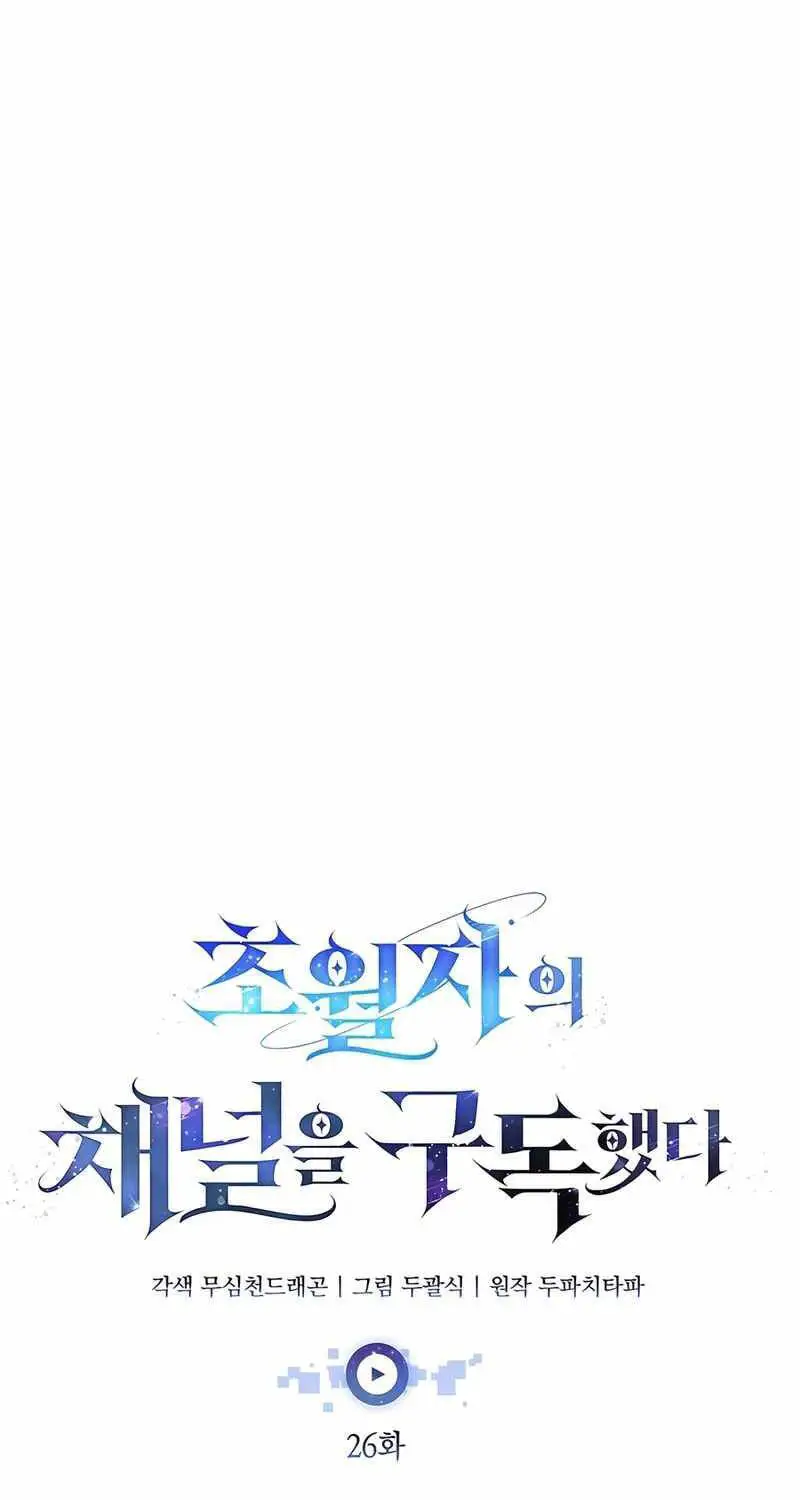 Đăng Ký Kênh Siêu Phàm Nettruyen ZZZ Chương 26 Page 19
