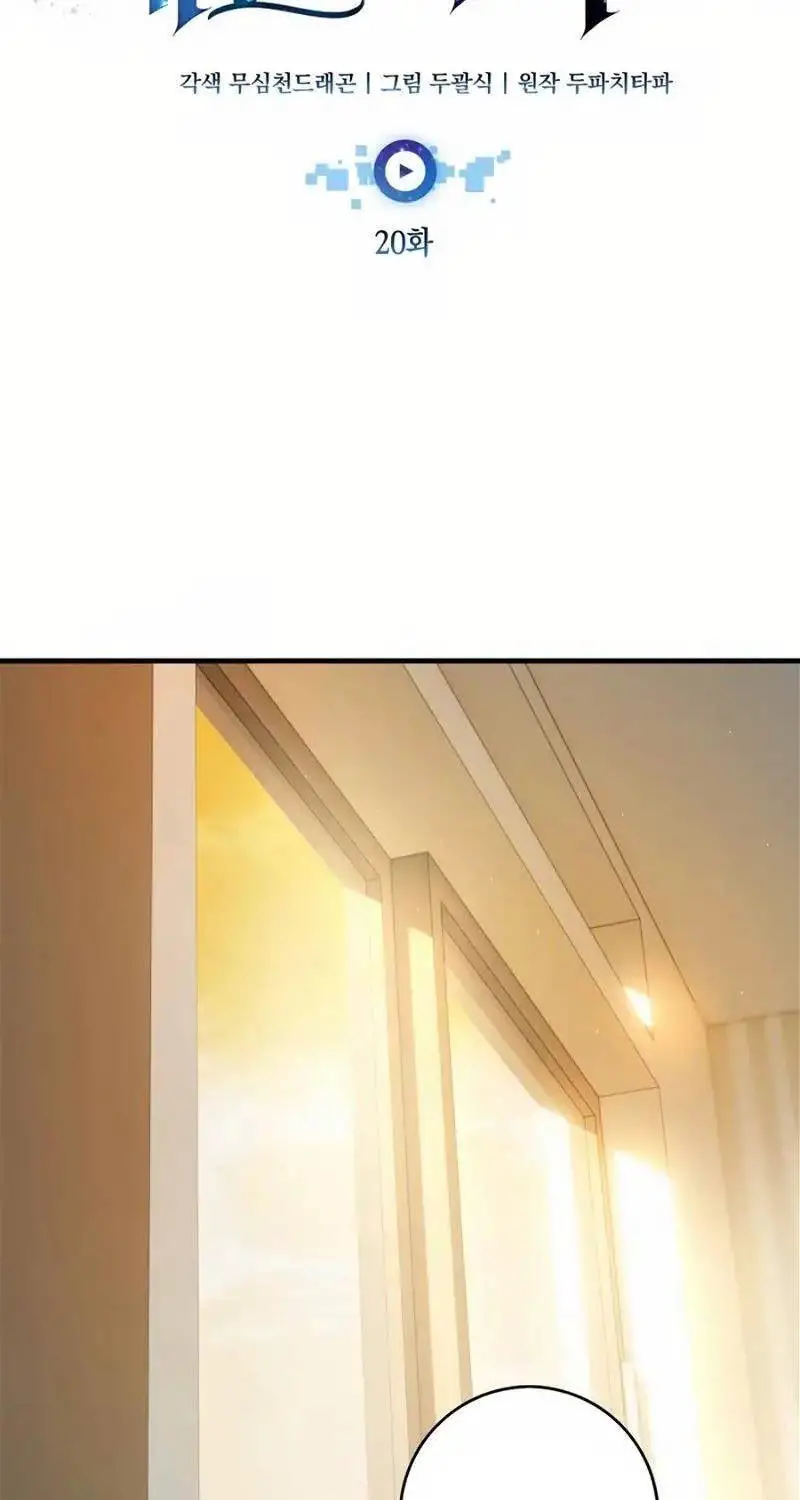 Đăng Ký Kênh Siêu Phàm Nettruyen ZZZ Chương 20 Page 49