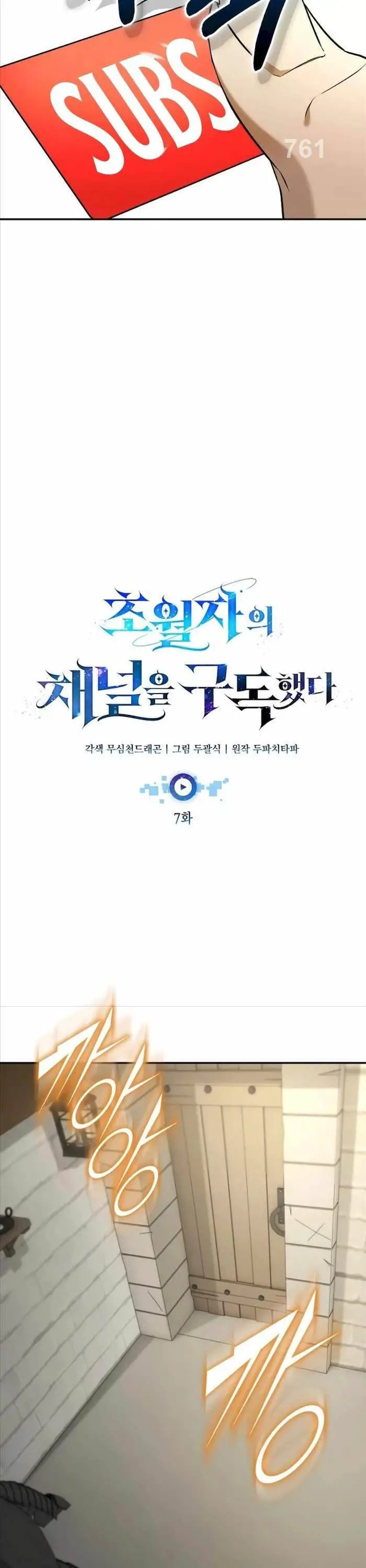 Đăng Ký Kênh Siêu Phàm Nettruyen ZZZ Chương 7 Page 6