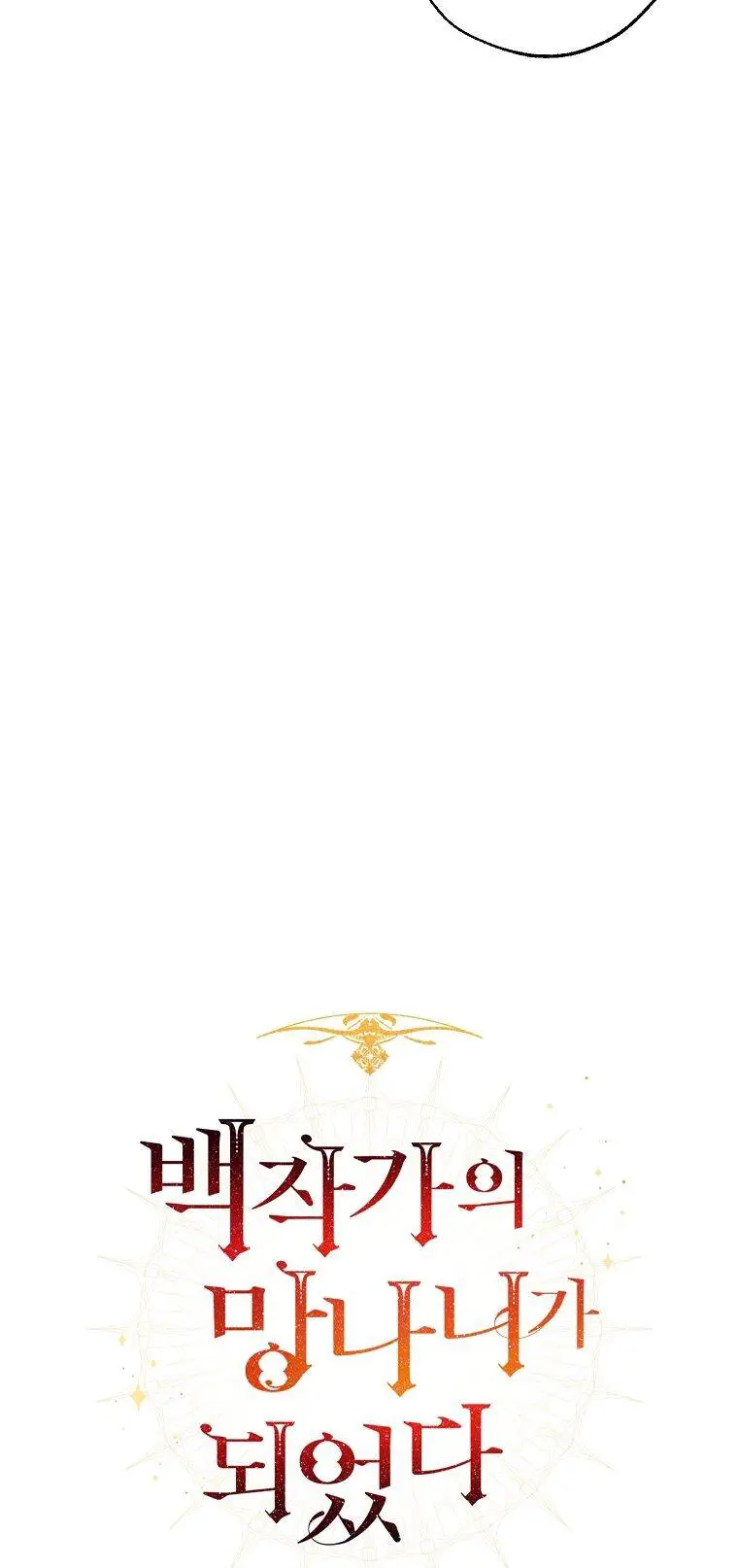 Phế Vật Dòng Dõi Bá Tước Nettruyen ZZZ Chương 102.1 Page 16