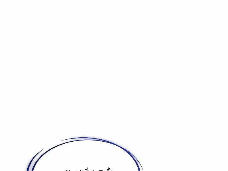 Chế Ngự Kiếm Nettruyen ZZZ Chương 30 Page 145
