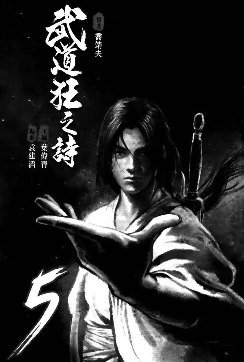 Blood And Steel Nettruyen ZZZ Chương 20 Page 2