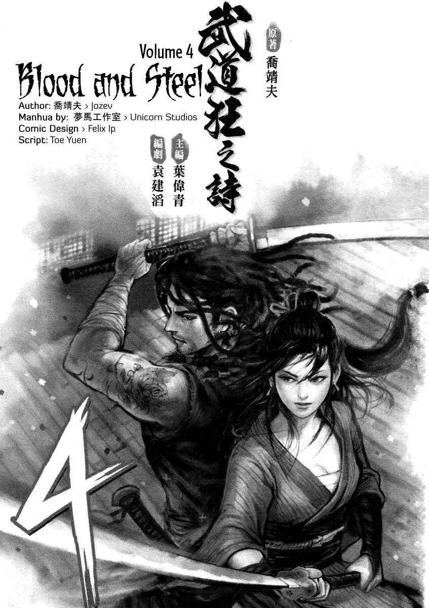 Blood And Steel Nettruyen ZZZ Chương 16 Page 2