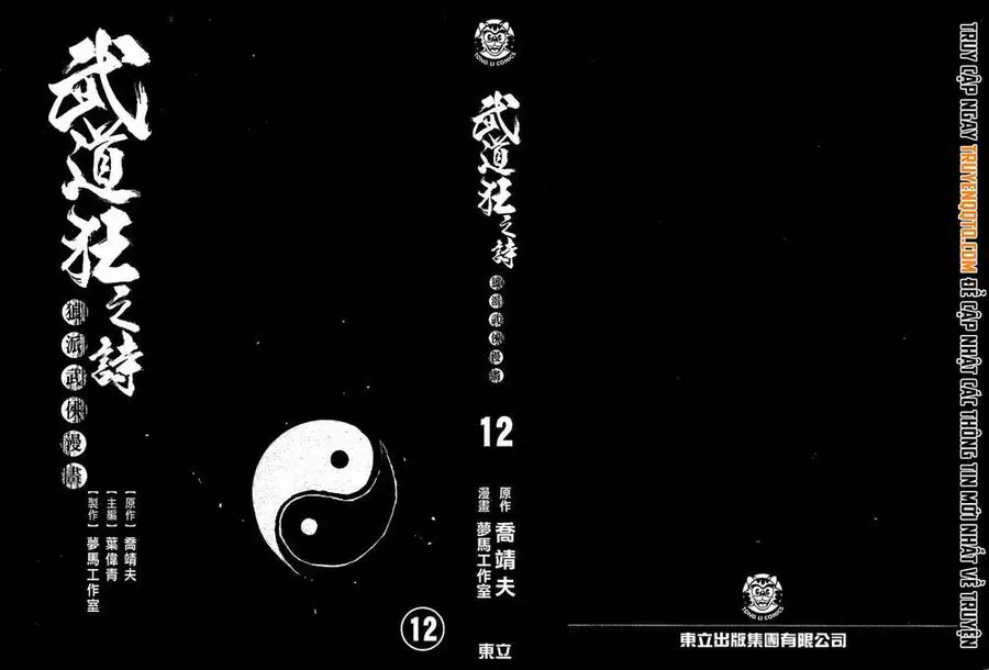 Blood And Steel Nettruyen ZZZ Chương 61 Page 4
