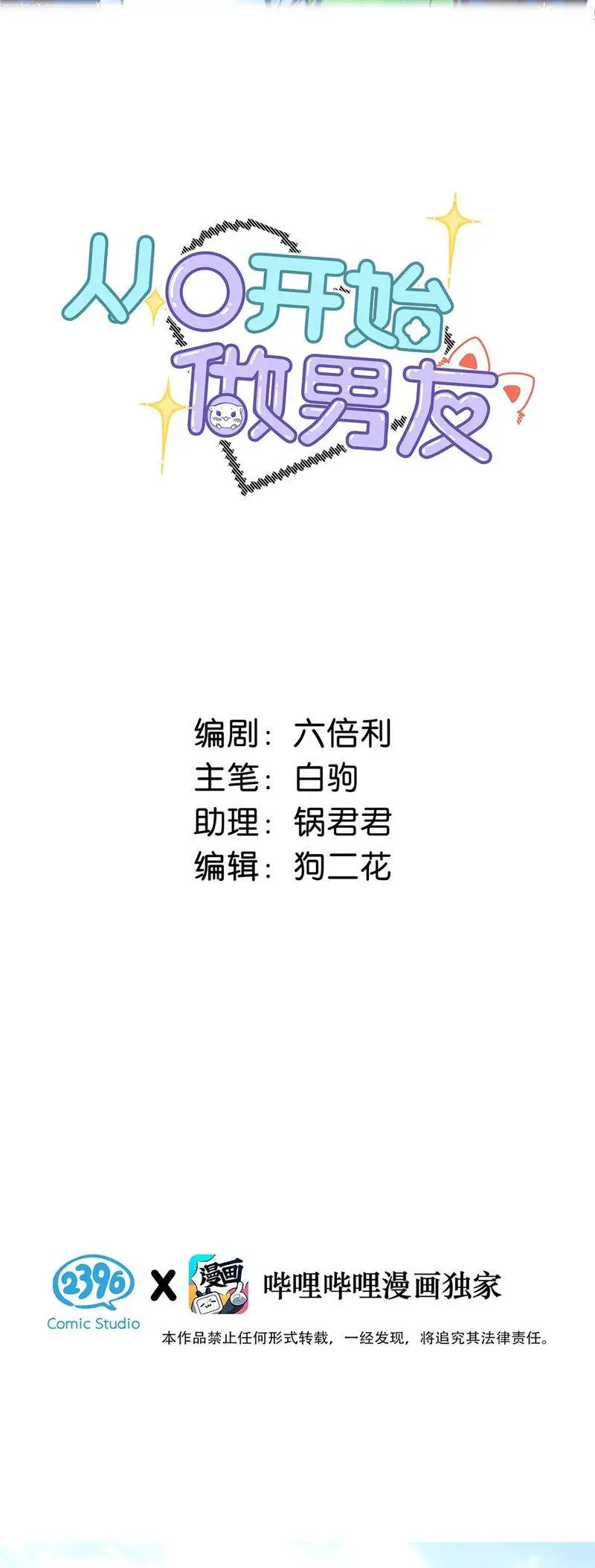 Từ Số Không Bắt Đầu Làm Bạn Trai Nettruyen ZZZ Chương 19 Page 3