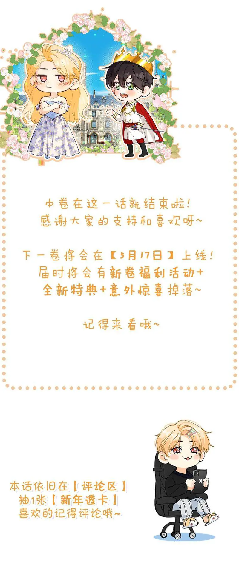 Từ Số Không Bắt Đầu Làm Bạn Trai Nettruyen ZZZ Chương 15 Page 42