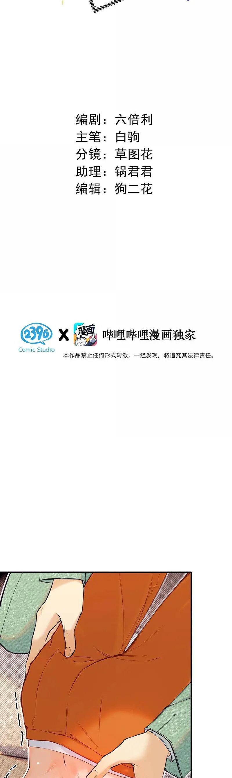 Từ Số Không Bắt Đầu Làm Bạn Trai Nettruyen ZZZ Chương 42 Page 3
