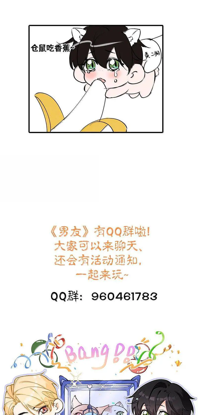 Từ Số Không Bắt Đầu Làm Bạn Trai Nettruyen ZZZ Chương 42 Page 28
