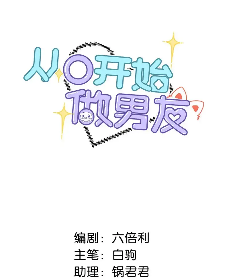 Từ Số Không Bắt Đầu Làm Bạn Trai Nettruyen ZZZ Chương 13 Page 2