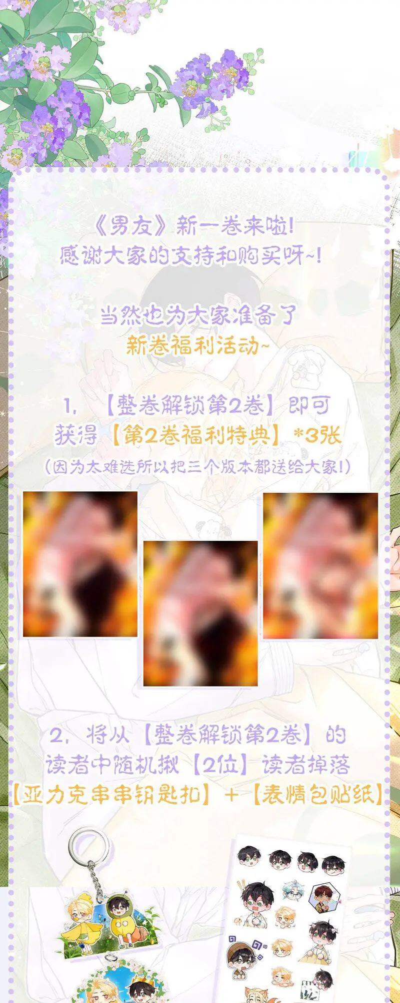 Từ Số Không Bắt Đầu Làm Bạn Trai Nettruyen ZZZ Chương 16 Page 34