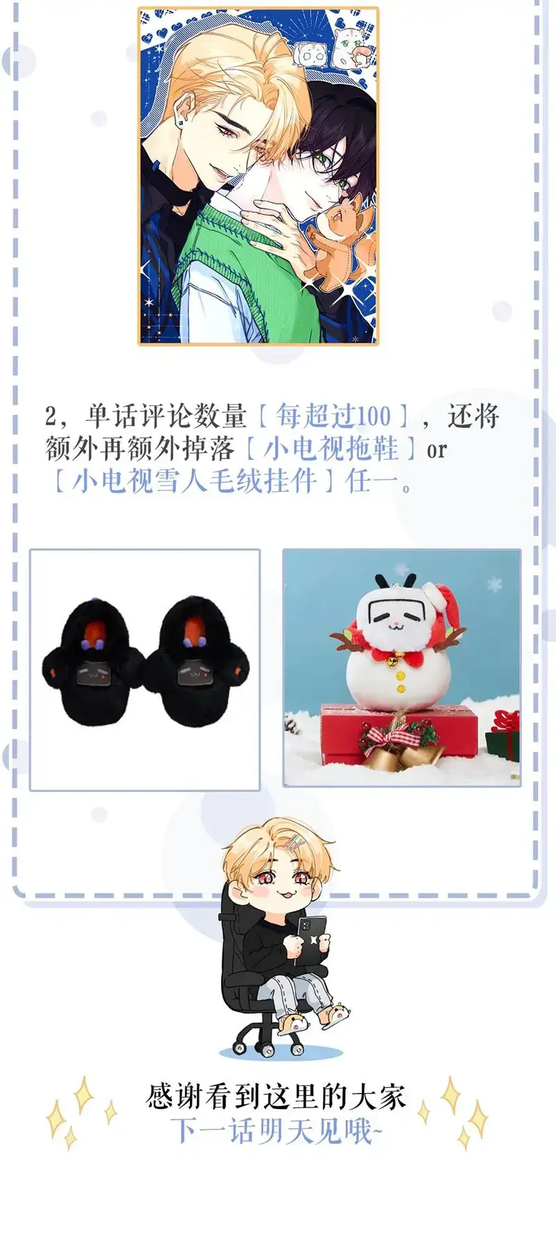 Từ Số Không Bắt Đầu Làm Bạn Trai Nettruyen ZZZ Chương 1 Page 35