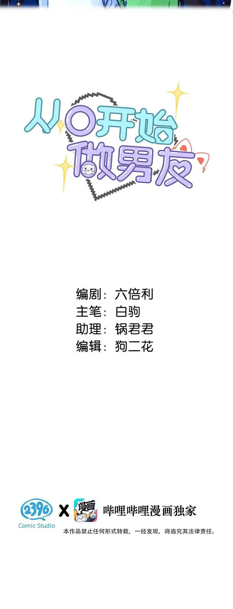 Từ Số Không Bắt Đầu Làm Bạn Trai Nettruyen ZZZ Chương 33 Page 3