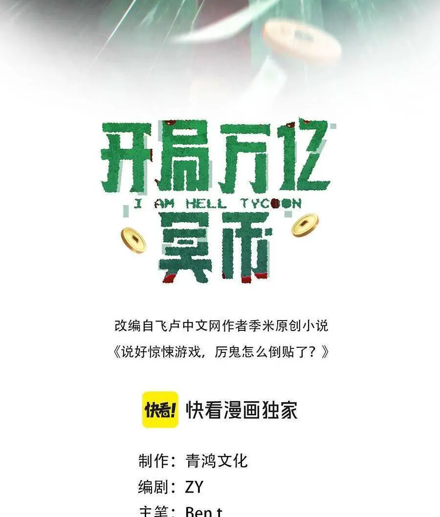 Bắt Đầu Với Trăm Vạn Minh Tệ Nettruyen ZZZ Chương 41 Page 2
