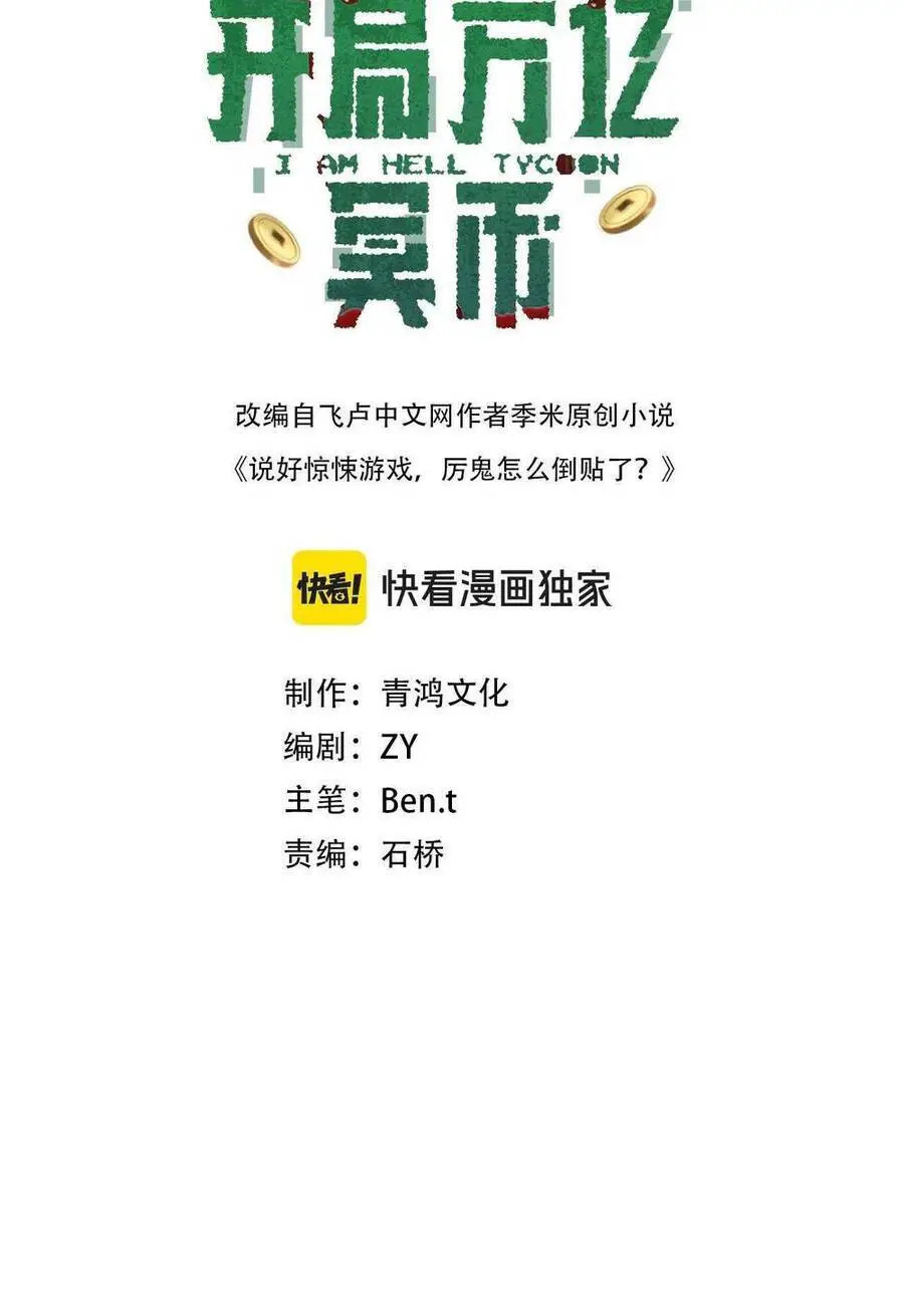 Bắt Đầu Với Trăm Vạn Minh Tệ Nettruyen ZZZ Chương 30 Page 3